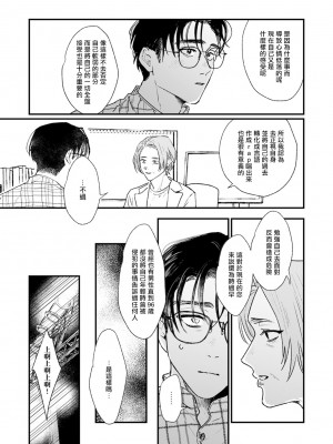[miso] 恋い焦れ歌え～R.I.P.～ 第1-6話 + 最终话[冒险者公会] [Digital]_095_0092_right