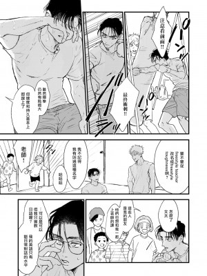 [miso] 恋い焦れ歌え～R.I.P.～ 第1-6話 + 最终话[冒险者公会] [Digital]_096_0093_left