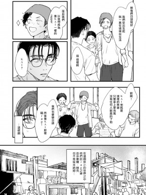 [miso] 恋い焦れ歌え～R.I.P.～ 第1-6話 + 最终话[冒险者公会] [Digital]_097_0094_right