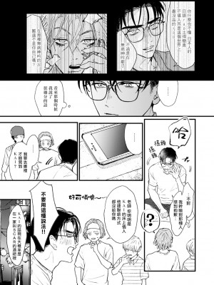 [miso] 恋い焦れ歌え～R.I.P.～ 第1-6話 + 最终话[冒险者公会] [Digital]_098_0095_left