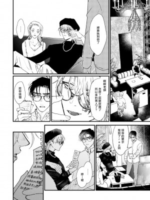[miso] 恋い焦れ歌え～R.I.P.～ 第1-6話 + 最终话[冒险者公会] [Digital]_099_0096_right