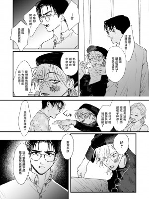 [miso] 恋い焦れ歌え～R.I.P.～ 第1-6話 + 最终话[冒险者公会] [Digital]_100_0097_left