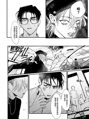 [miso] 恋い焦れ歌え～R.I.P.～ 第1-6話 + 最终话[冒险者公会] [Digital]_101_0098_right