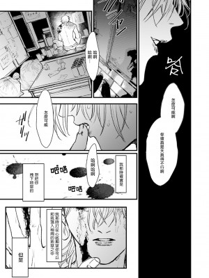 [miso] 恋い焦れ歌え～R.I.P.～ 第1-6話 + 最终话[冒险者公会] [Digital]_102_0099_left
