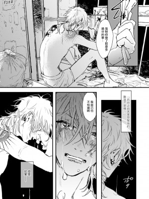 [miso] 恋い焦れ歌え～R.I.P.～ 第1-6話 + 最终话[冒险者公会] [Digital]_104_0101_left