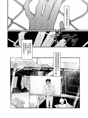 [miso] 恋い焦れ歌え～R.I.P.～ 第1-6話 + 最终话[冒险者公会] [Digital]_105_0102_right