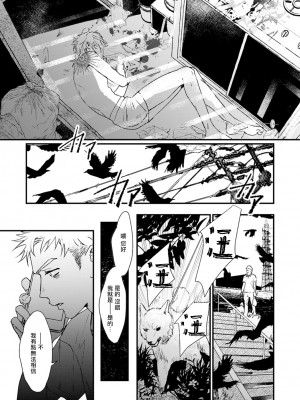 [miso] 恋い焦れ歌え～R.I.P.～ 第1-6話 + 最终话[冒险者公会] [Digital]_106_0103_left