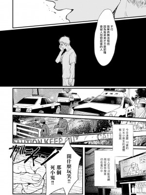 [miso] 恋い焦れ歌え～R.I.P.～ 第1-6話 + 最终话[冒险者公会] [Digital]_107_0104_right