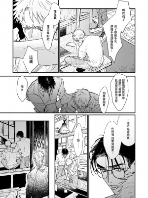 [miso] 恋い焦れ歌え～R.I.P.～ 第1-6話 + 最终话[冒险者公会] [Digital]_108_0105_left