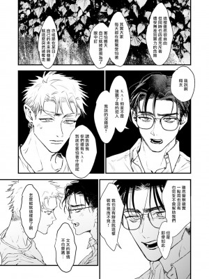 [miso] 恋い焦れ歌え～R.I.P.～ 第1-6話 + 最终话[冒险者公会] [Digital]_121_0117_left