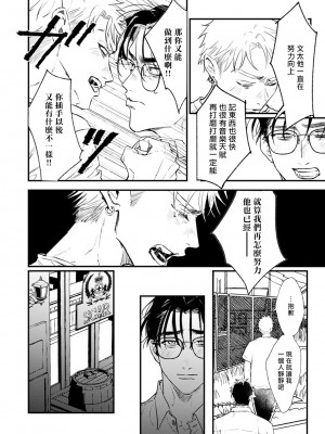 [miso] 恋い焦れ歌え～R.I.P.～ 第1-6話 + 最终话[冒险者公会] [Digital]_122_0118_right