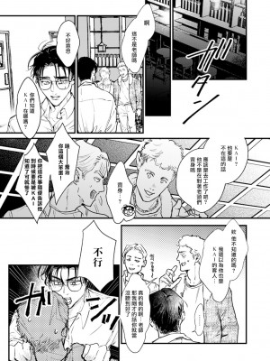 [miso] 恋い焦れ歌え～R.I.P.～ 第1-6話 + 最终话[冒险者公会] [Digital]_123_0119_left