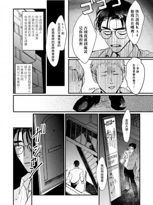 [miso] 恋い焦れ歌え～R.I.P.～ 第1-6話 + 最终话[冒险者公会] [Digital]_124_0120_right