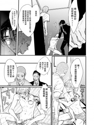 [miso] 恋い焦れ歌え～R.I.P.～ 第1-6話 + 最终话[冒险者公会] [Digital]_125_0121_left