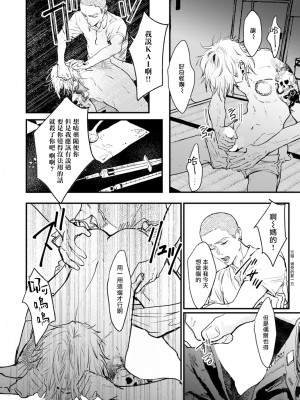 [miso] 恋い焦れ歌え～R.I.P.～ 第1-6話 + 最终话[冒险者公会] [Digital]_126_0122_right