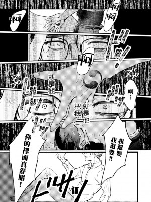 [miso] 恋い焦れ歌え～R.I.P.～ 第1-6話 + 最终话[冒险者公会] [Digital]_127_0123_left