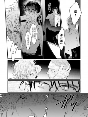 [miso] 恋い焦れ歌え～R.I.P.～ 第1-6話 + 最终话[冒险者公会] [Digital]_128_0124_right