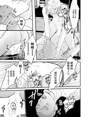 [miso] 恋い焦れ歌え～R.I.P.～ 第1-6話 + 最终话[冒险者公会] [Digital]_129_0125_left