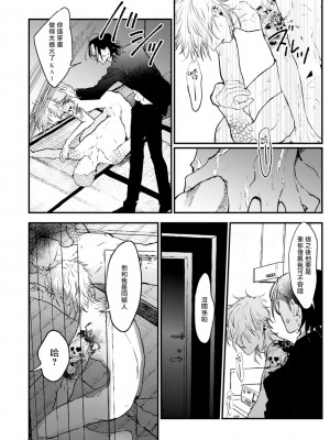 [miso] 恋い焦れ歌え～R.I.P.～ 第1-6話 + 最终话[冒险者公会] [Digital]_130_0126_right