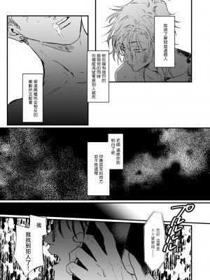 [miso] 恋い焦れ歌え～R.I.P.～ 第1-6話 + 最终话[冒险者公会] [Digital]_131_0127_left