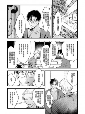 [miso] 恋い焦れ歌え～R.I.P.～ 第1-6話 + 最终话[冒险者公会] [Digital]_132_0128_right