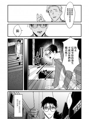 [miso] 恋い焦れ歌え～R.I.P.～ 第1-6話 + 最终话[冒险者公会] [Digital]_133_0129_left