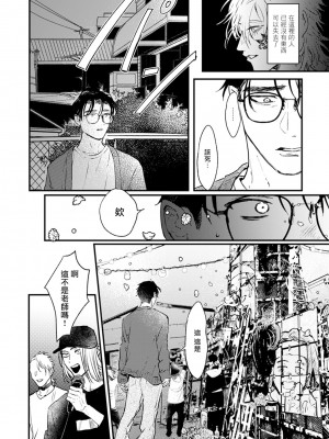 [miso] 恋い焦れ歌え～R.I.P.～ 第1-6話 + 最终话[冒险者公会] [Digital]_134_0130_right