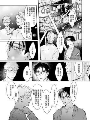 [miso] 恋い焦れ歌え～R.I.P.～ 第1-6話 + 最终话[冒险者公会] [Digital]_135_0131_left