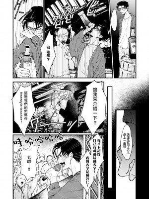 [miso] 恋い焦れ歌え～R.I.P.～ 第1-6話 + 最终话[冒险者公会] [Digital]_136_0132_right