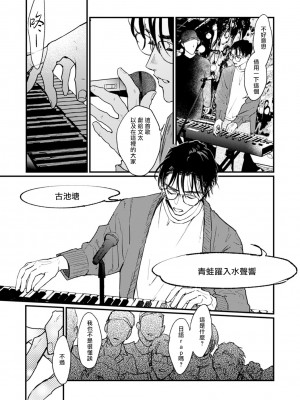[miso] 恋い焦れ歌え～R.I.P.～ 第1-6話 + 最终话[冒险者公会] [Digital]_137_0133_left