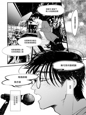 [miso] 恋い焦れ歌え～R.I.P.～ 第1-6話 + 最终话[冒险者公会] [Digital]_138_0134_right