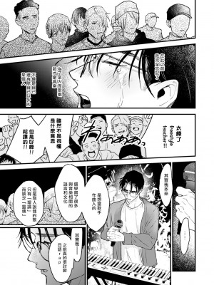 [miso] 恋い焦れ歌え～R.I.P.～ 第1-6話 + 最终话[冒险者公会] [Digital]_139_0135_left