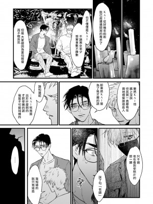 [miso] 恋い焦れ歌え～R.I.P.～ 第1-6話 + 最终话[冒险者公会] [Digital]_141_0137_left