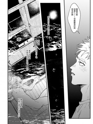 [miso] 恋い焦れ歌え～R.I.P.～ 第1-6話 + 最终话[冒险者公会] [Digital]_142_0138_right