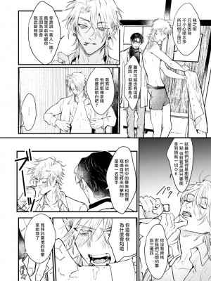 [miso] 恋い焦れ歌え～R.I.P.～ 第1-6話 + 最终话[冒险者公会] [Digital]_147_0142_right