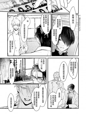 [miso] 恋い焦れ歌え～R.I.P.～ 第1-6話 + 最终话[冒险者公会] [Digital]_148_0143_left