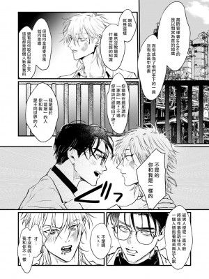[miso] 恋い焦れ歌え～R.I.P.～ 第1-6話 + 最终话[冒险者公会] [Digital]_149_0144_right