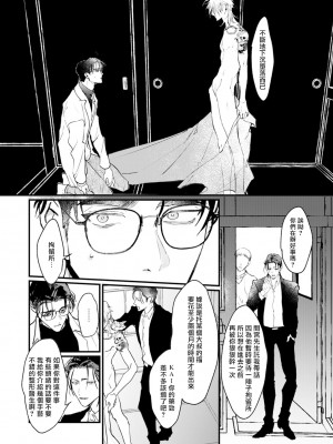 [miso] 恋い焦れ歌え～R.I.P.～ 第1-6話 + 最终话[冒险者公会] [Digital]_151_0146_right