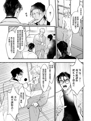 [miso] 恋い焦れ歌え～R.I.P.～ 第1-6話 + 最终话[冒险者公会] [Digital]_152_0147_left