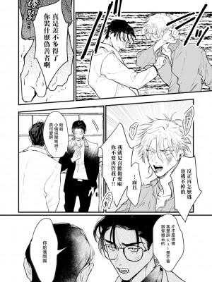[miso] 恋い焦れ歌え～R.I.P.～ 第1-6話 + 最终话[冒险者公会] [Digital]_153_0148_right