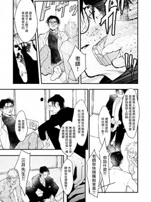 [miso] 恋い焦れ歌え～R.I.P.～ 第1-6話 + 最终话[冒险者公会] [Digital]_154_0149_left