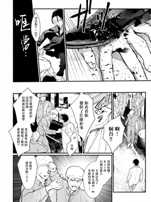 [miso] 恋い焦れ歌え～R.I.P.～ 第1-6話 + 最终话[冒险者公会] [Digital]_155_0150_right