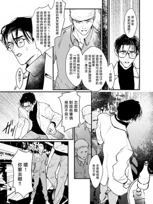[miso] 恋い焦れ歌え～R.I.P.～ 第1-6話 + 最终话[冒险者公会] [Digital]_156_0151_left