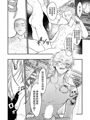 [miso] 恋い焦れ歌え～R.I.P.～ 第1-6話 + 最终话[冒险者公会] [Digital]_157_0152_right