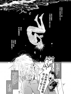 [miso] 恋い焦れ歌え～R.I.P.～ 第1-6話 + 最终话[冒险者公会] [Digital]_159_0154_right