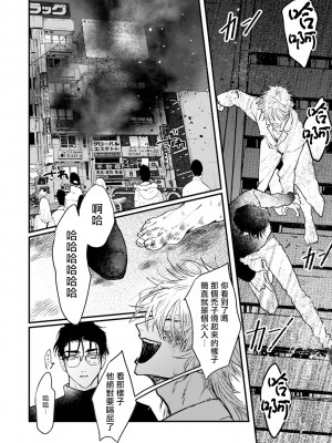[miso] 恋い焦れ歌え～R.I.P.～ 第1-6話 + 最终话[冒险者公会] [Digital]_163_0158_right