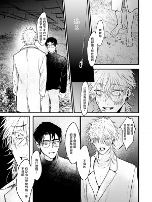[miso] 恋い焦れ歌え～R.I.P.～ 第1-6話 + 最终话[冒险者公会] [Digital]_164_0159_left