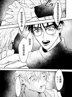 [miso] 恋い焦れ歌え～R.I.P.～ 第1-6話 + 最终话[冒险者公会] [Digital]_165_0160_right