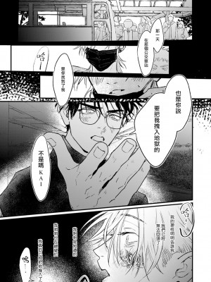 [miso] 恋い焦れ歌え～R.I.P.～ 第1-6話 + 最终话[冒险者公会] [Digital]_166_0161_left