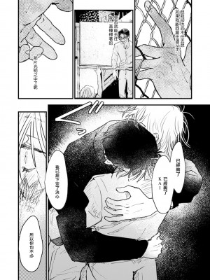 [miso] 恋い焦れ歌え～R.I.P.～ 第1-6話 + 最终话[冒险者公会] [Digital]_167_0162_right